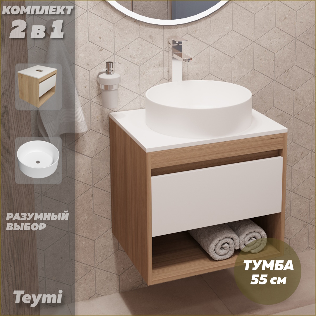 

Тумба подвесная с раковиной для ванной 55 Lina D41 F03296, Белый, Ritta F03296