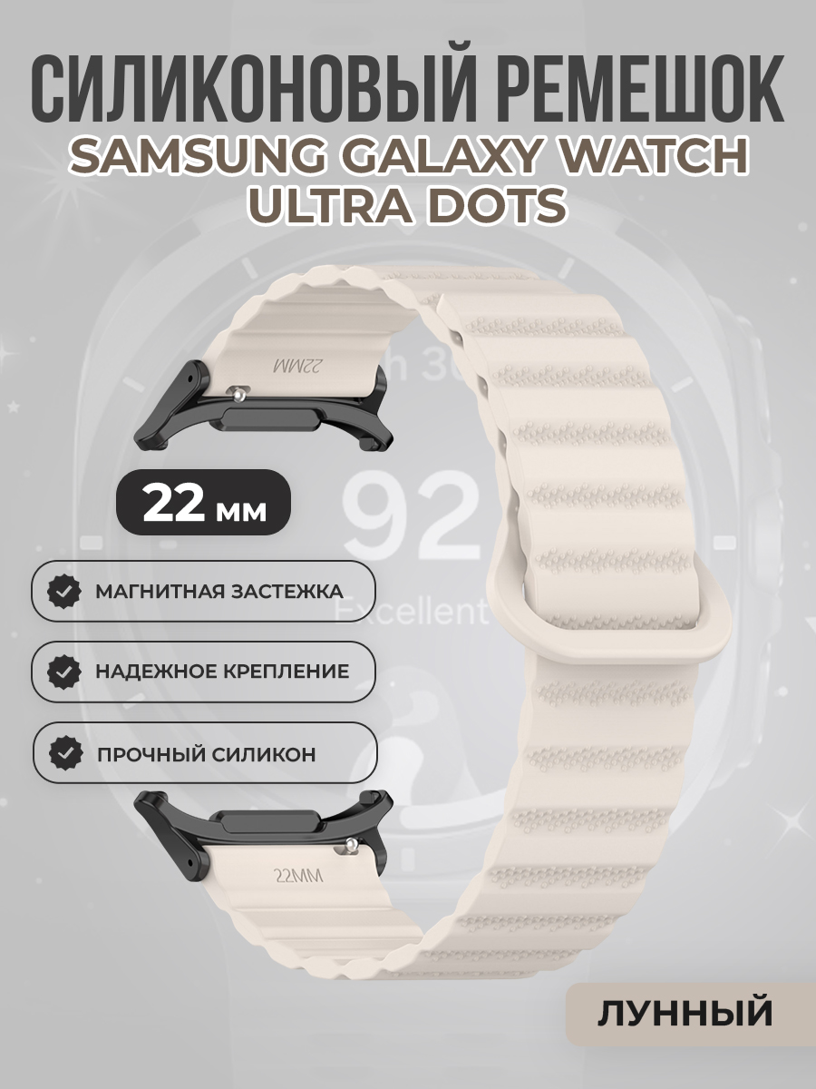 

Силиконовый ремешок для Samsung Galaxy Watch Ultra, магнитный, лунный, Силиконовый ремешок для Samsung Galaxy Watch Ultra, магнитный