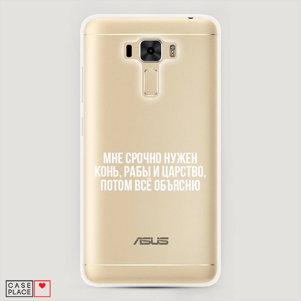 фото Чехол awog "мне срочно нужно все" для asus zenfone 3 laser zc551kl