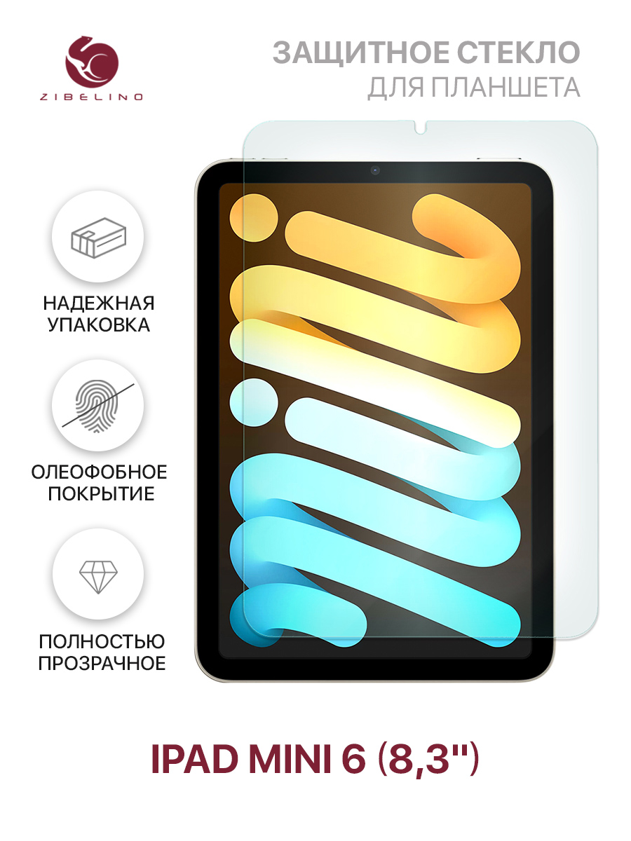 Защитное стекло планшетное Zibelino для iPad Mini 6 2021 83 прозрачное 1064₽