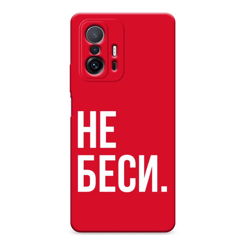 

Чехол Awog на Xiaomi Mi 11T/11T Pro "Не беси", Разноцветный, 313753-1