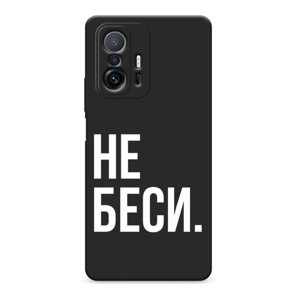 

Чехол Awog на Xiaomi Mi 11T/11T Pro "Не беси", Разноцветный, 311252-1