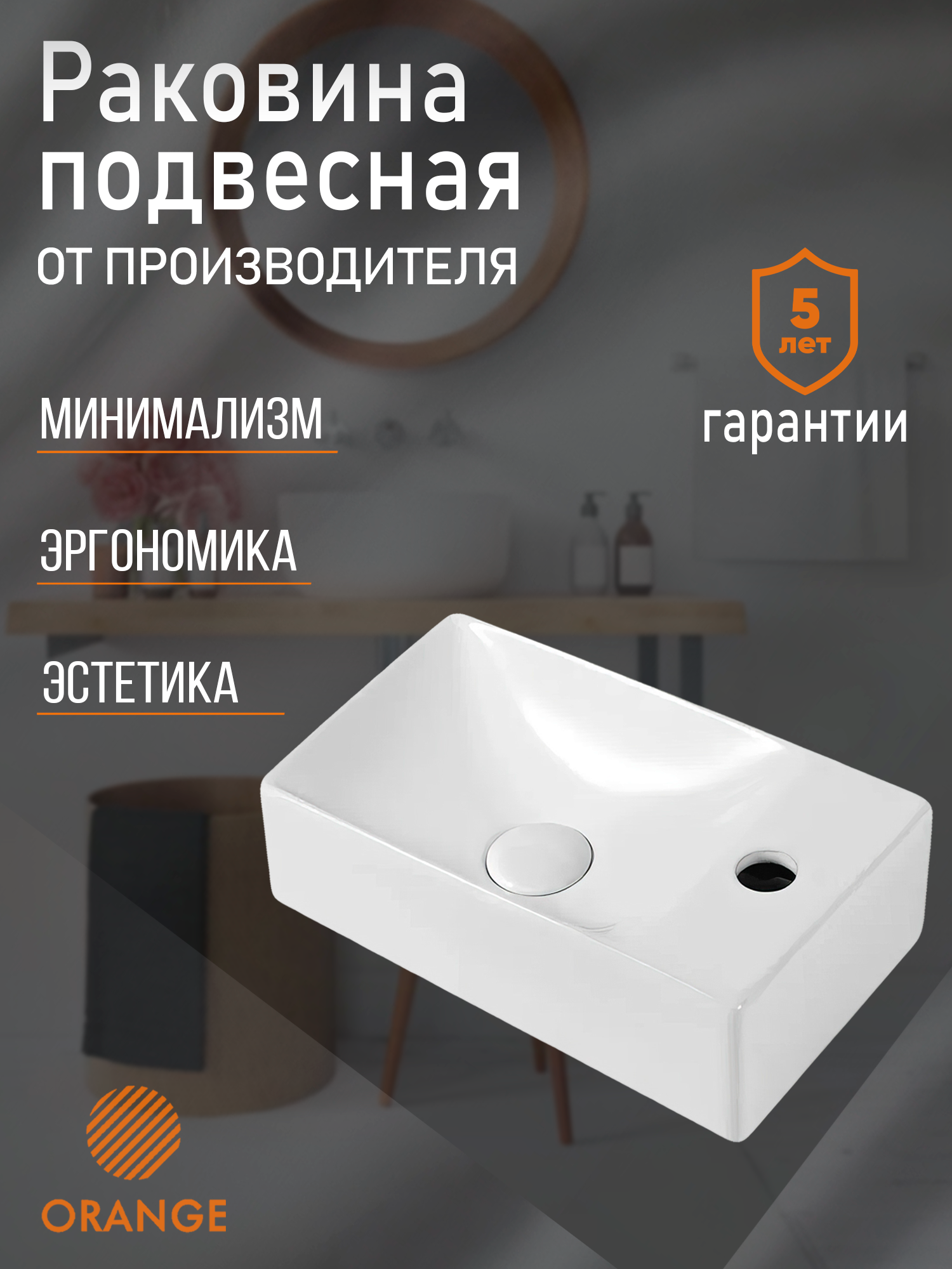 фото Раковина правая orange b05-375rw санфарфор, белый глянец