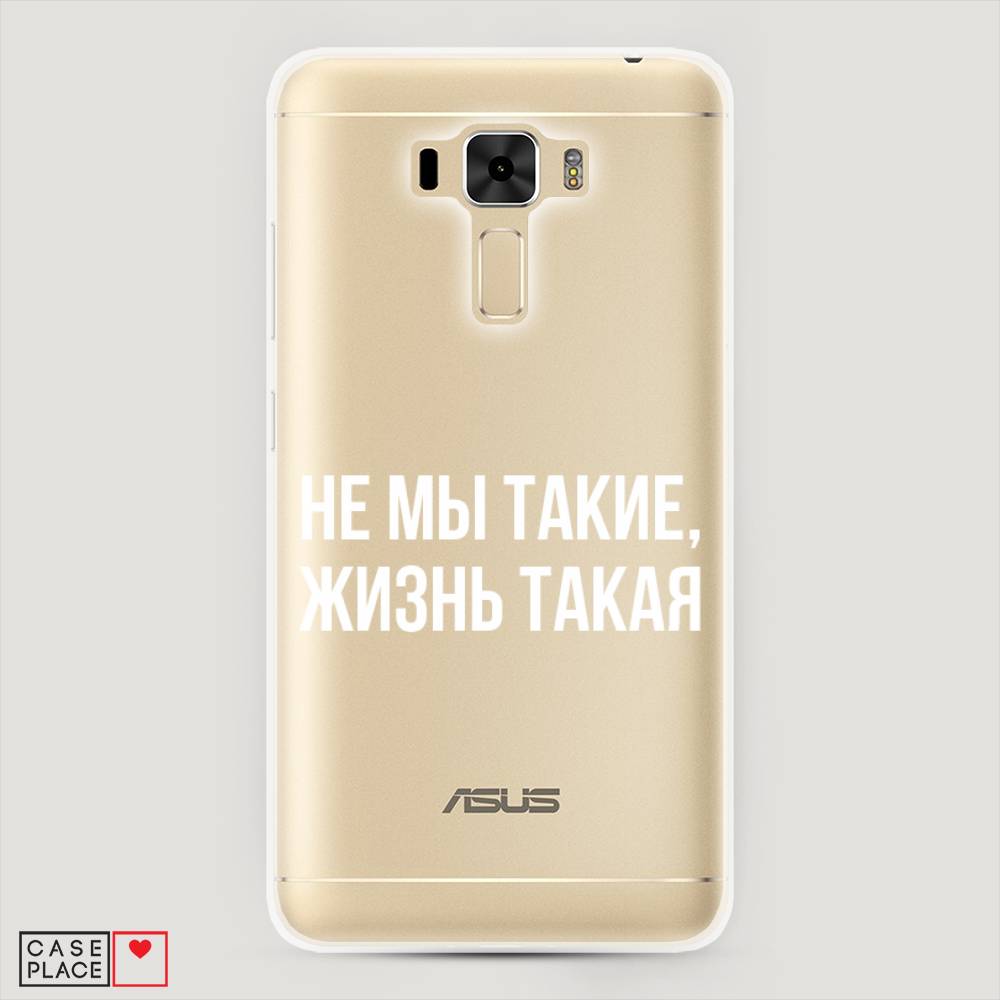 фото Чехол awog "не мы такие, жизнь такая" для asus zenfone 3 laser zc551kl