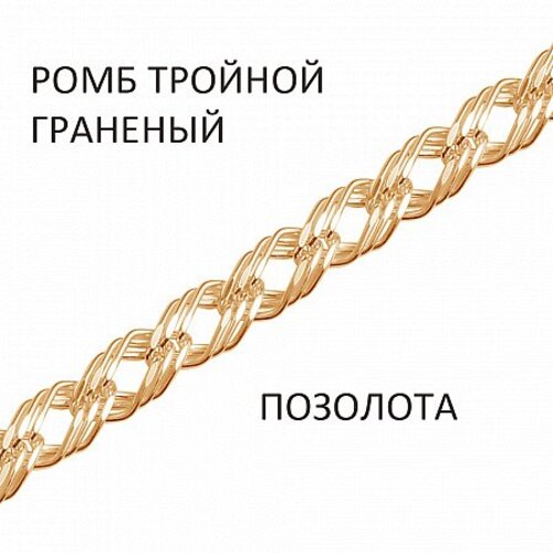 

Цепочка из серебра 45 см Golden Eagle ТРГ-50, ТРГ-50