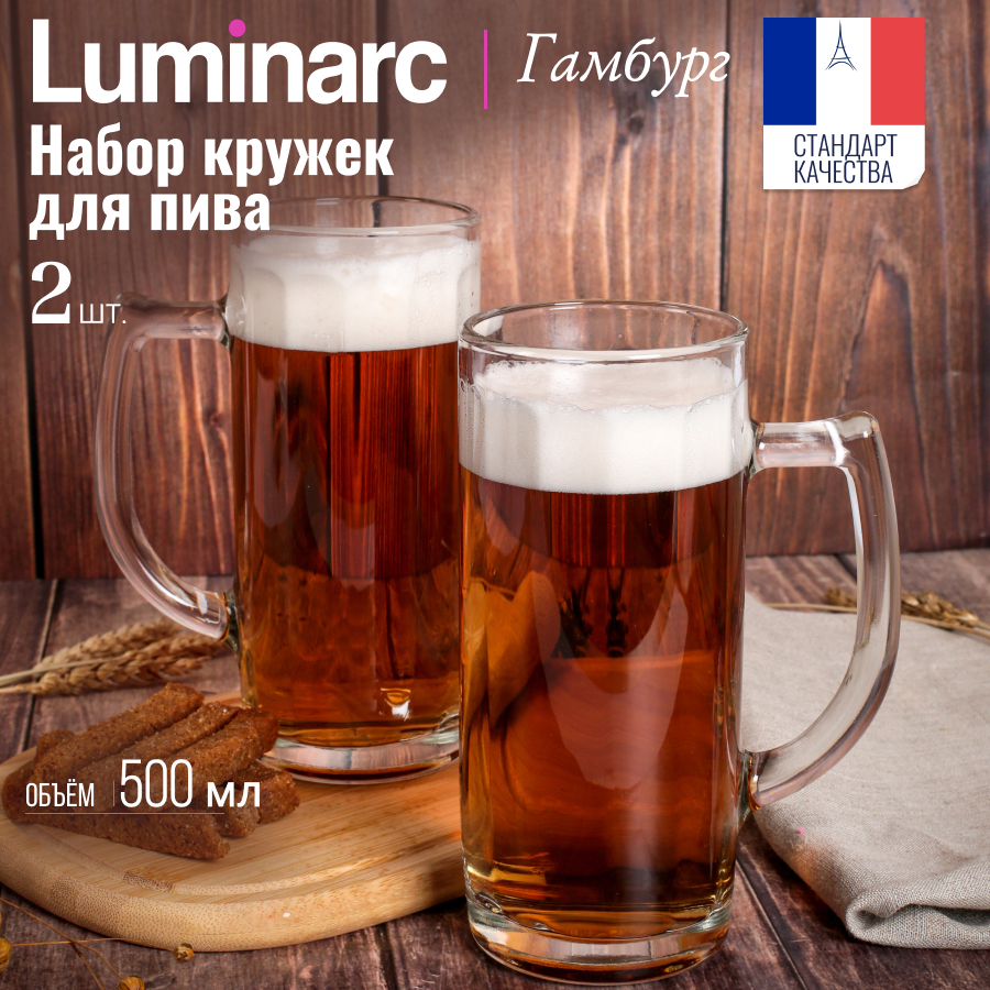 

Кружка для пива Luminarc Hamburg 2 шт 500 мл, Прозрачный, ГАМБУРГ