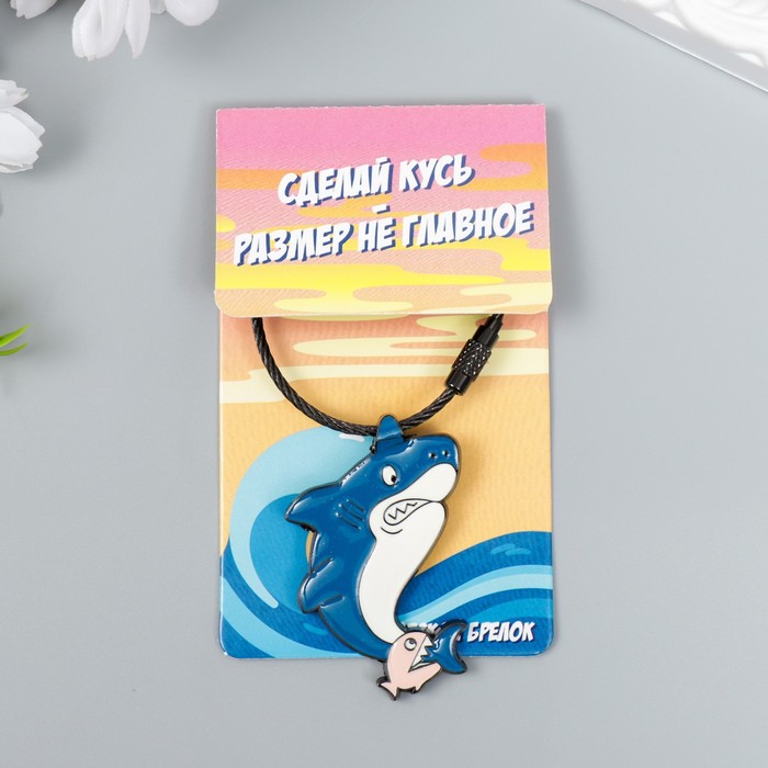 фото Брелок металл на тросе "акула с рыбкой" эмаль 5,2х4,1 см nobrand