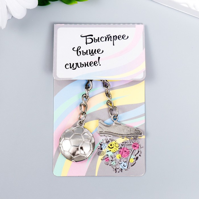 

Брелок металл "Футбольный кед и мяч" серебро, мяч - 2,3 см кед - 1,5х3 см
