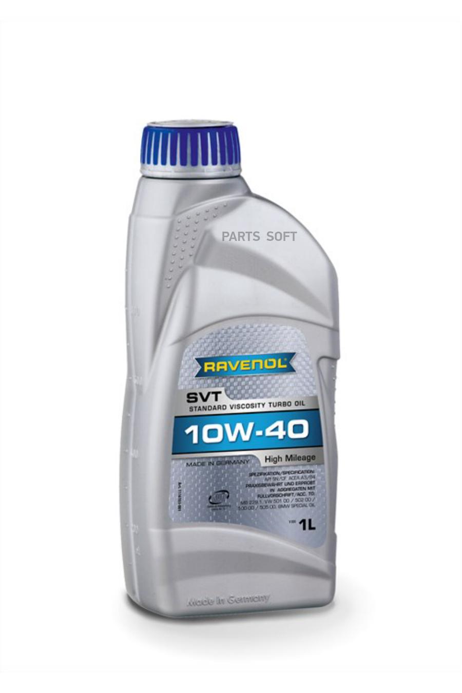 

Моторное масло RAVENOL SVT Stand.Viscosity Turbo Oil SAE 10W-40 ( 1л) new