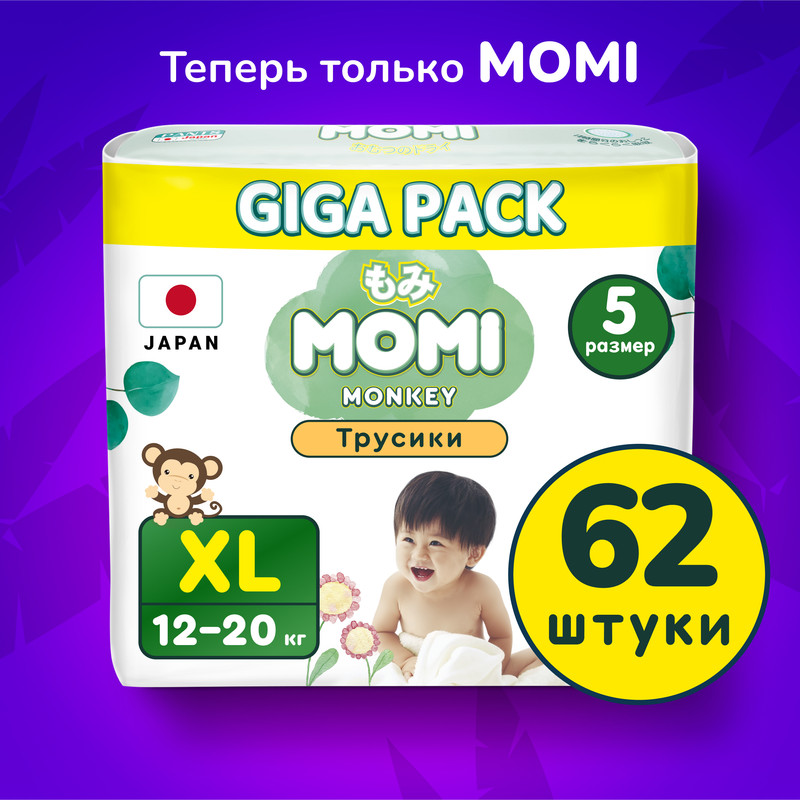 Подгузники трусики детские MOMI MONKEY 5 XL 12-20 кг GIGA 62 шт 1540₽