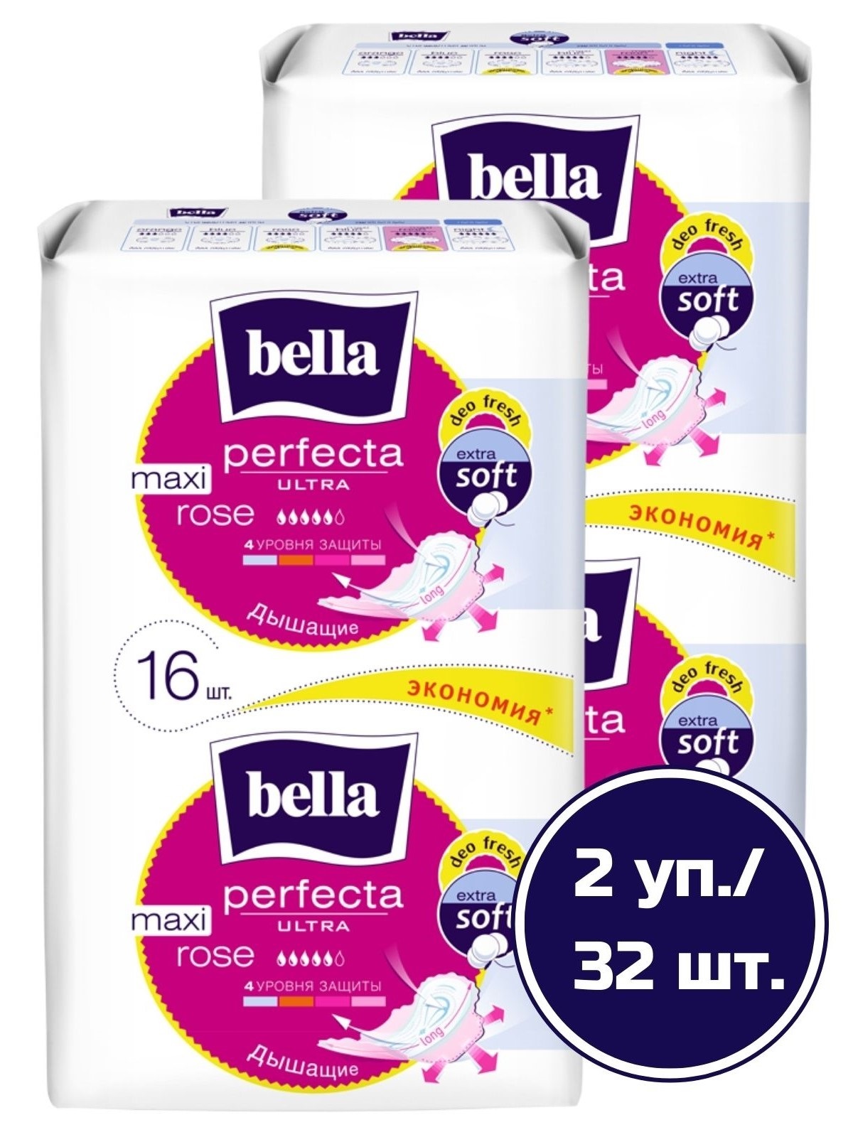 Прокладки женские ультратонкие Bella Perfecta Ultra Maxi rose ночные 16 шт, 2 упаковки