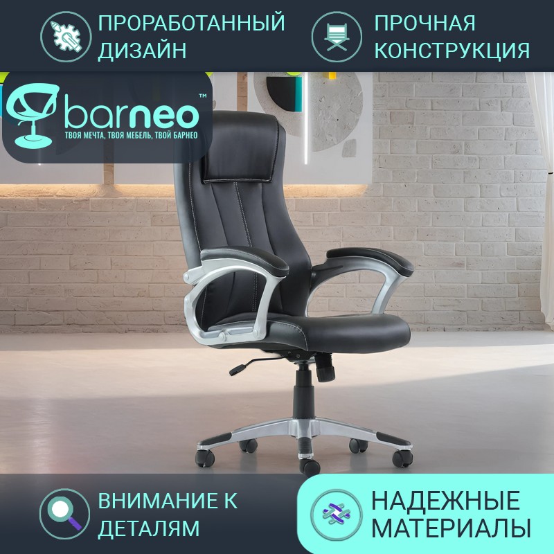 Кресло руководителя BarneoPro K-148 95820V1, черный, экокожа, армированный пластик, 1 шт