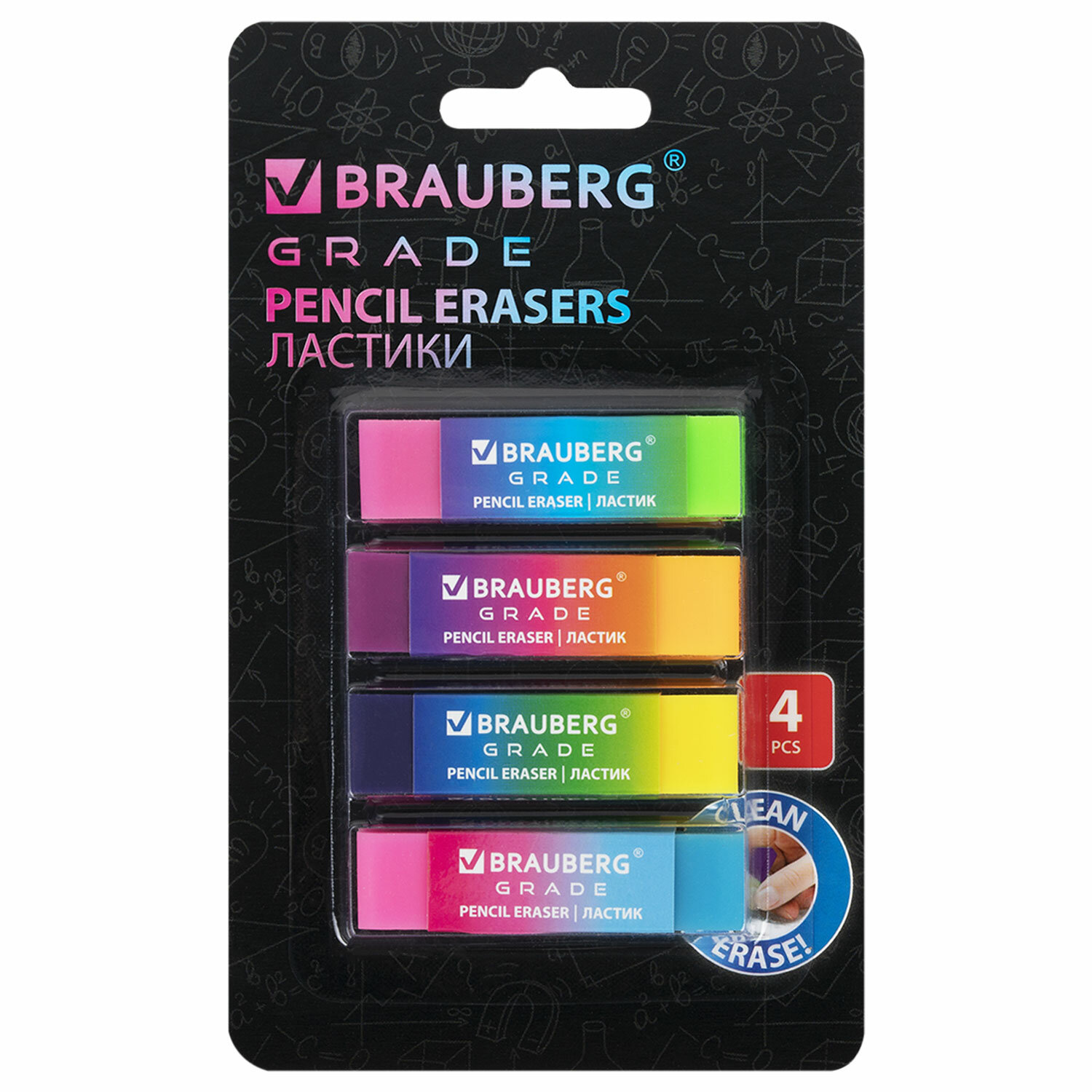 Ластики для школы Brauberg Grade,набор 4 штуки, размер стерки 60*15*10 мм,упаковка блистер