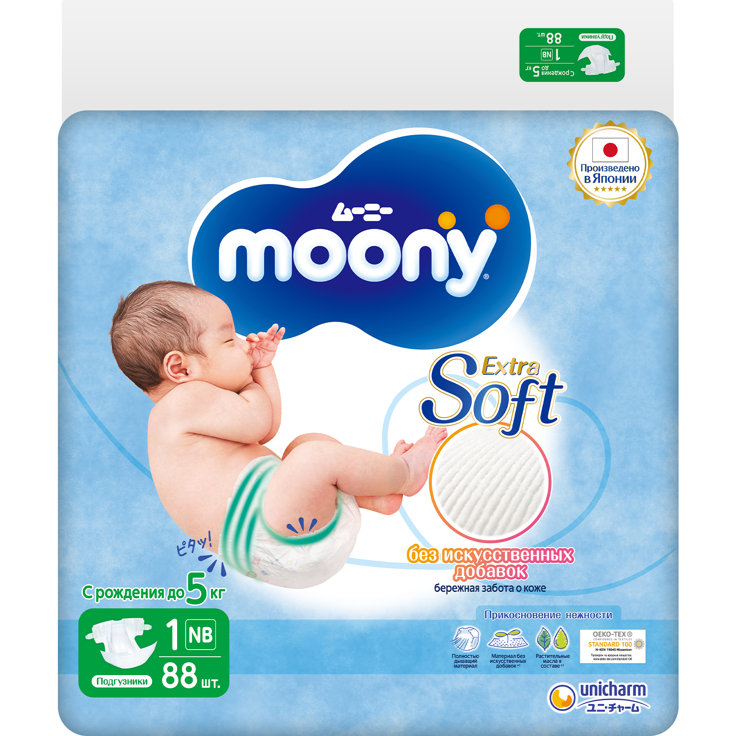 фото Подгузники moony nb, до 5 кг., 88 шт.,