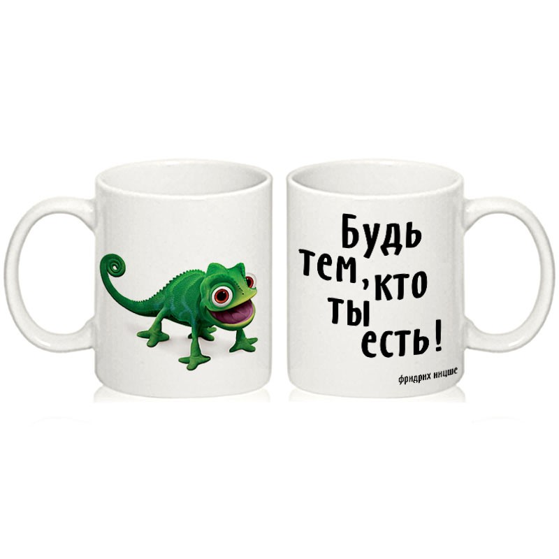

Кружка сувенирная "Будь тем, кто ты есть!", mugst-00015