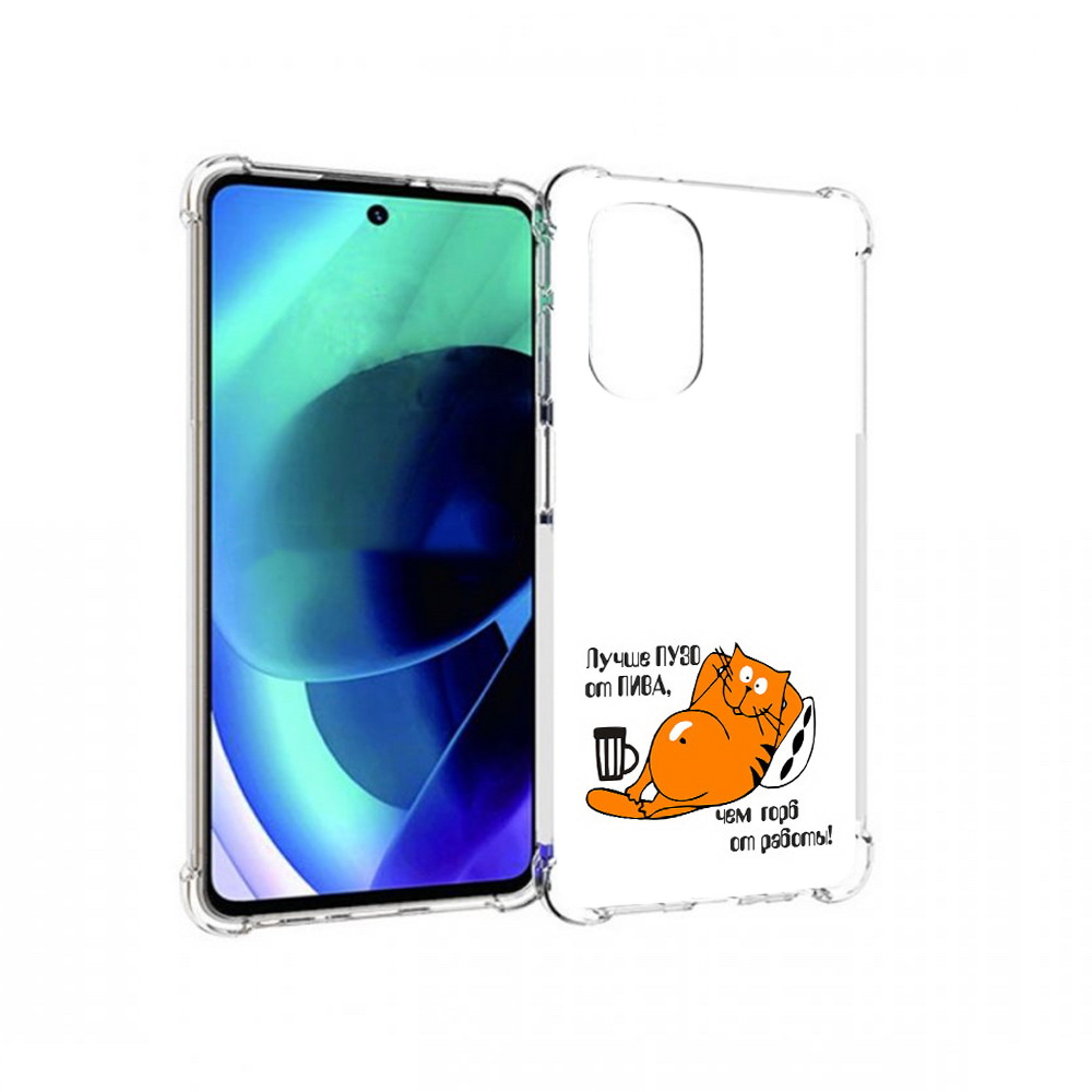 

Чехол MyPads Tocco для Motorola Moto G51 лучше пузо (PT227078.365.449), Прозрачный, Tocco