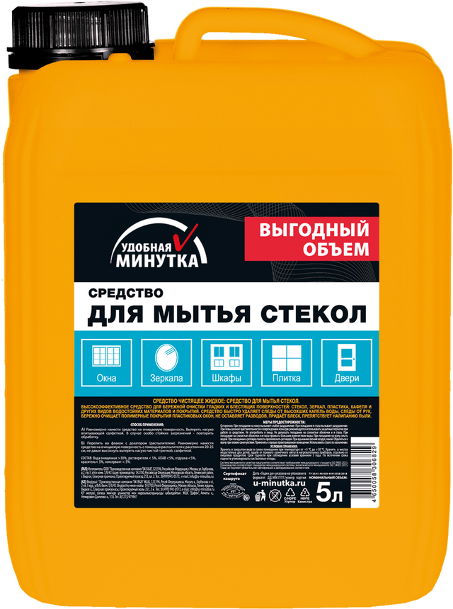 

Средство для мытья стекол, зеркал и пластика Удобная минутка 5л