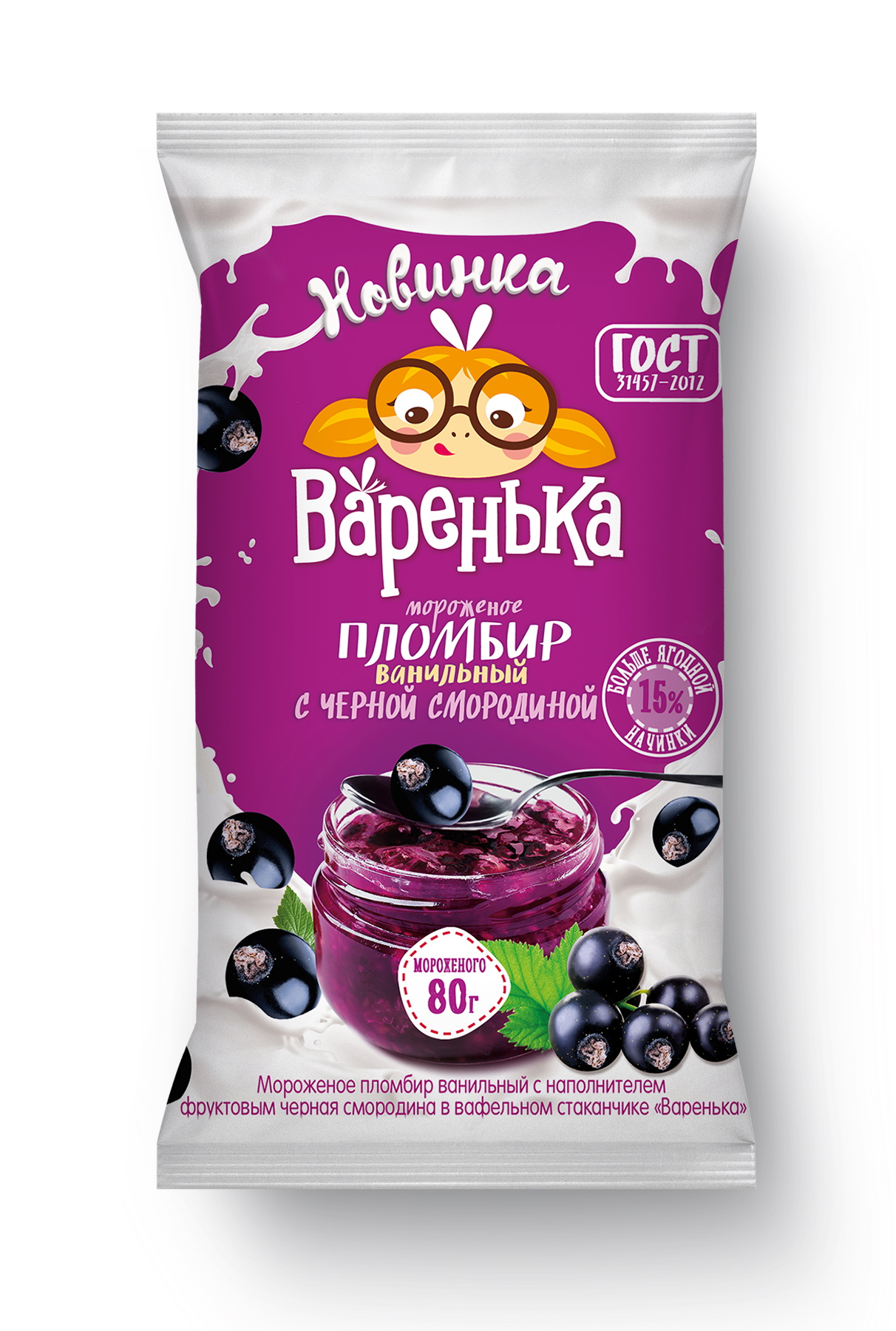 

Мороженое Липецкое Варенька стаканчик, ванильный пломбир, с чёрной смородиной, 12%, 80 г