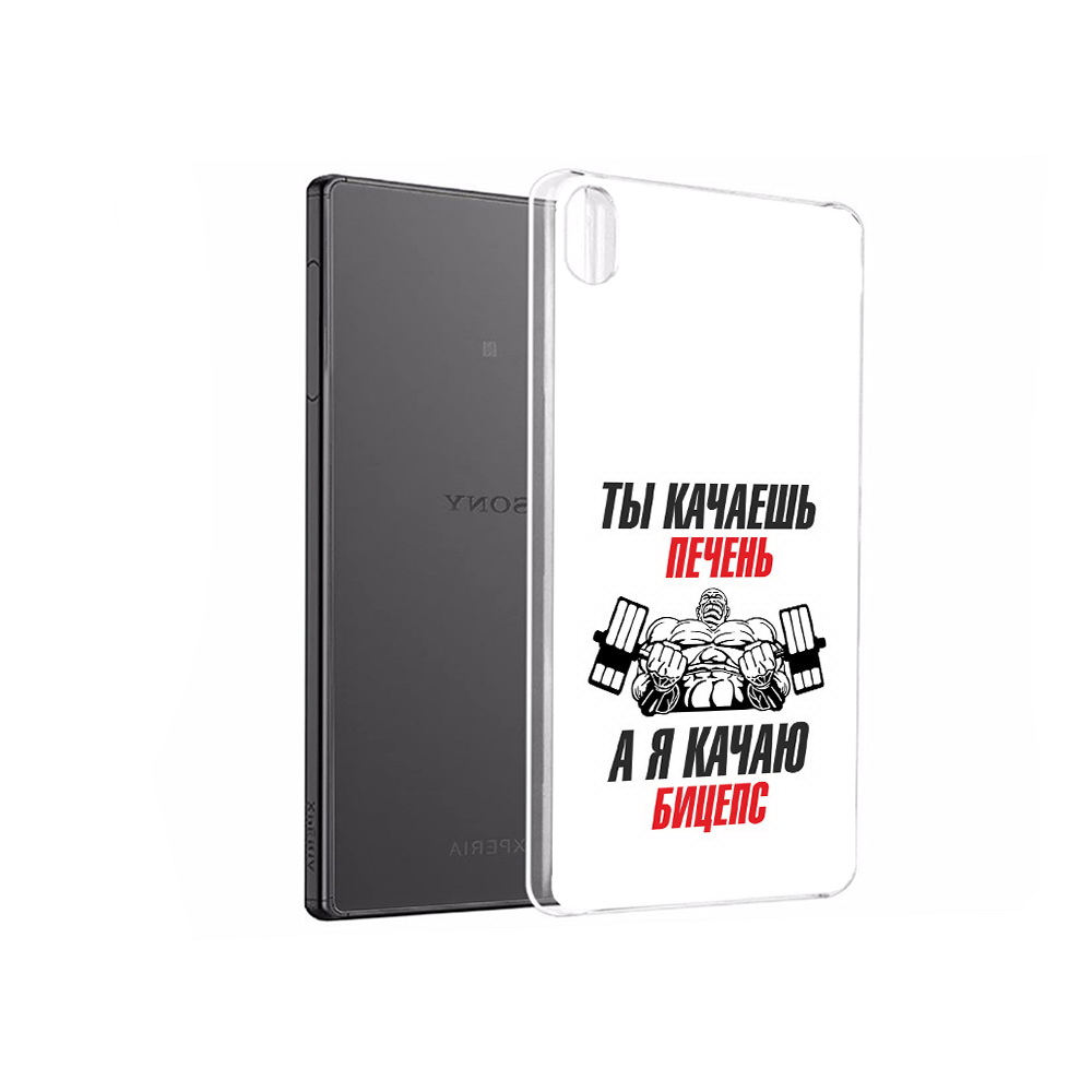 

Чехол MyPads Tocco для Sony Xperia X Performance бодибилдинг качаю бицепс, Прозрачный, Tocco