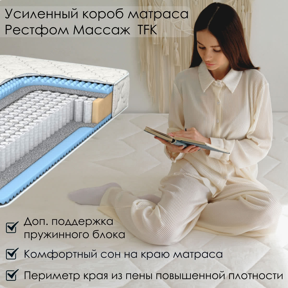 

Матрас пружинный EveRest Рестфом Массаж TFK 130х190, Белый, Массаж TFK