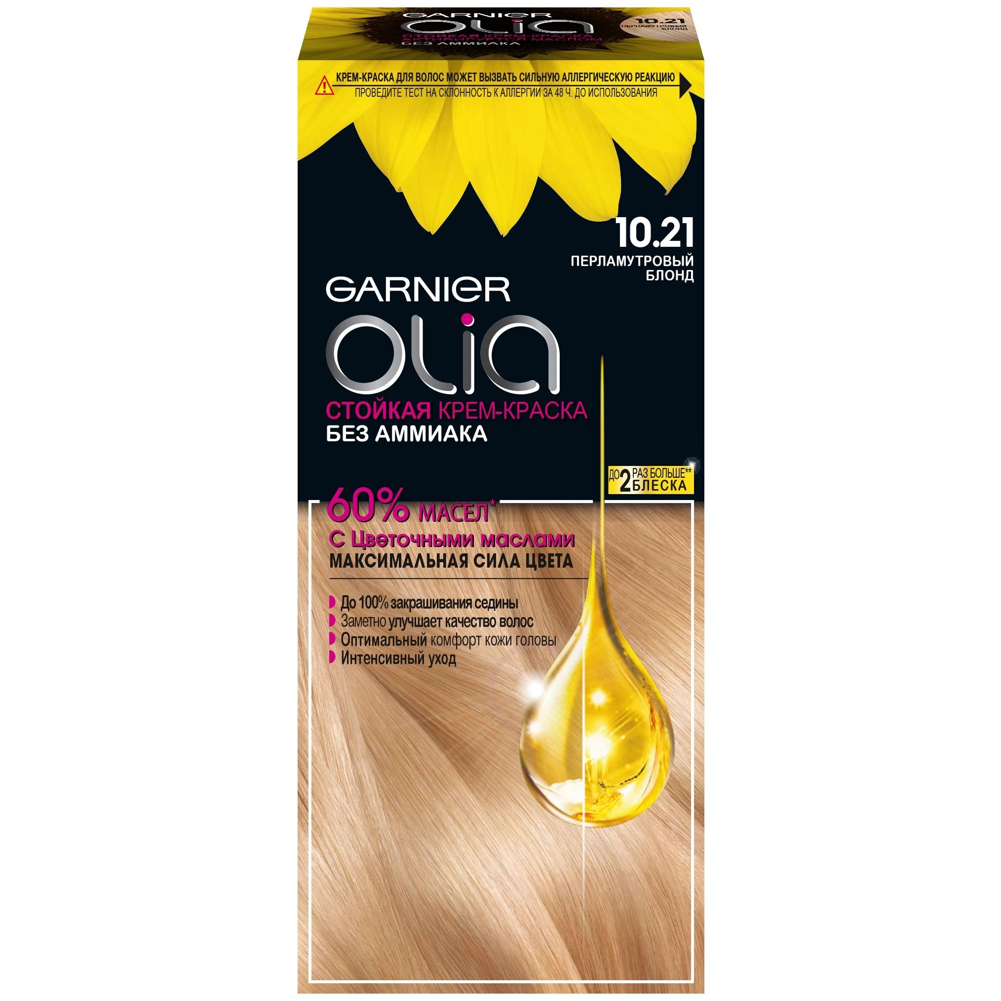 Крем-краска для волос Garnier Olia 10.21 Перламутровый блонд l’oreal professionnel 7 32 краска для волос блондин золотисто перламутровый диаришесс 50 мл
