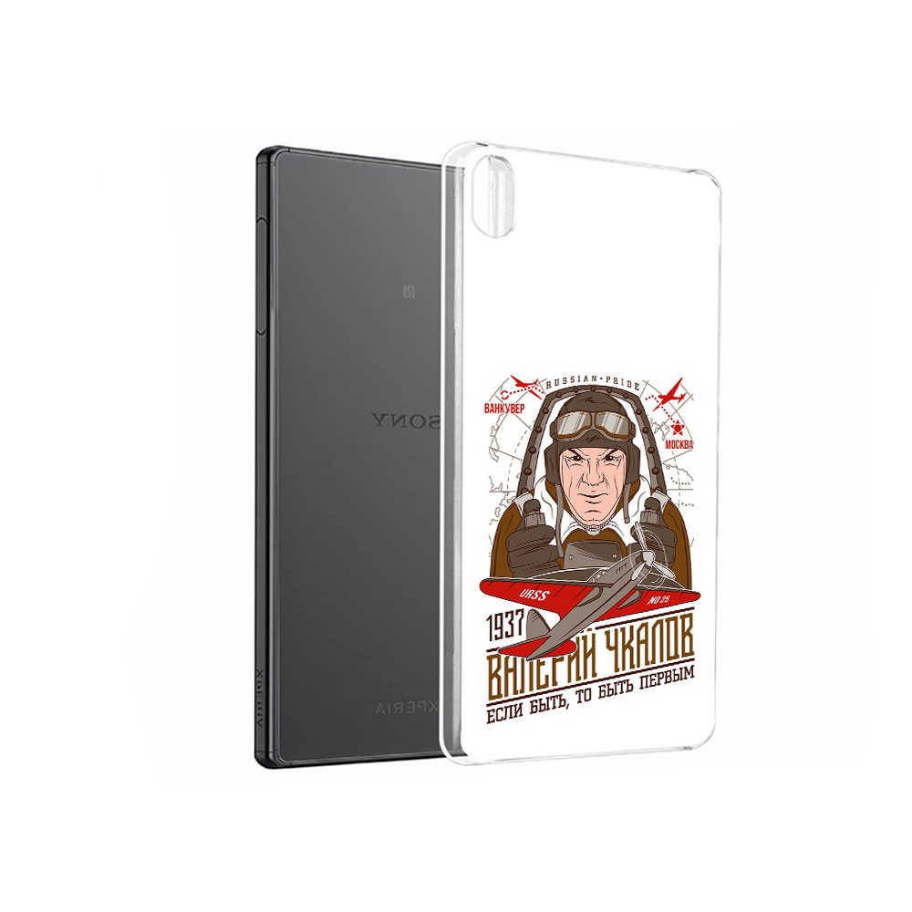 

Чехол MyPads Tocco для Sony Xperia X Performance Чкалов (PT28977.239.200), Прозрачный, Tocco
