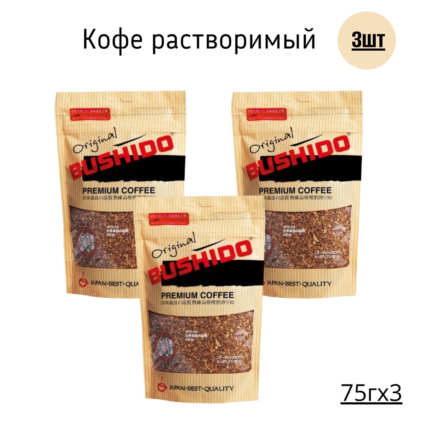 Кофе Bushido сублимированный 75 г х 3 шт 2288₽