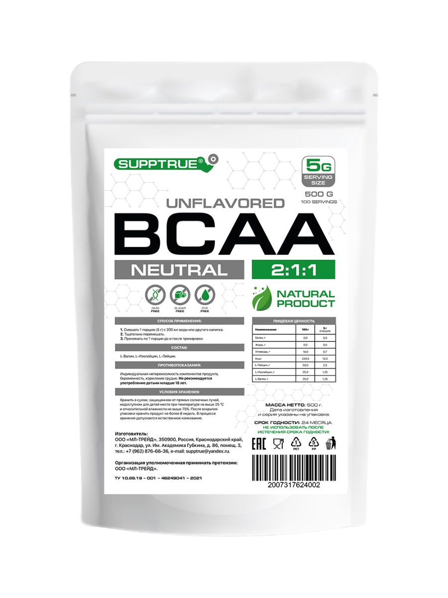 Supptrue BCAA 500 г, нейтральный