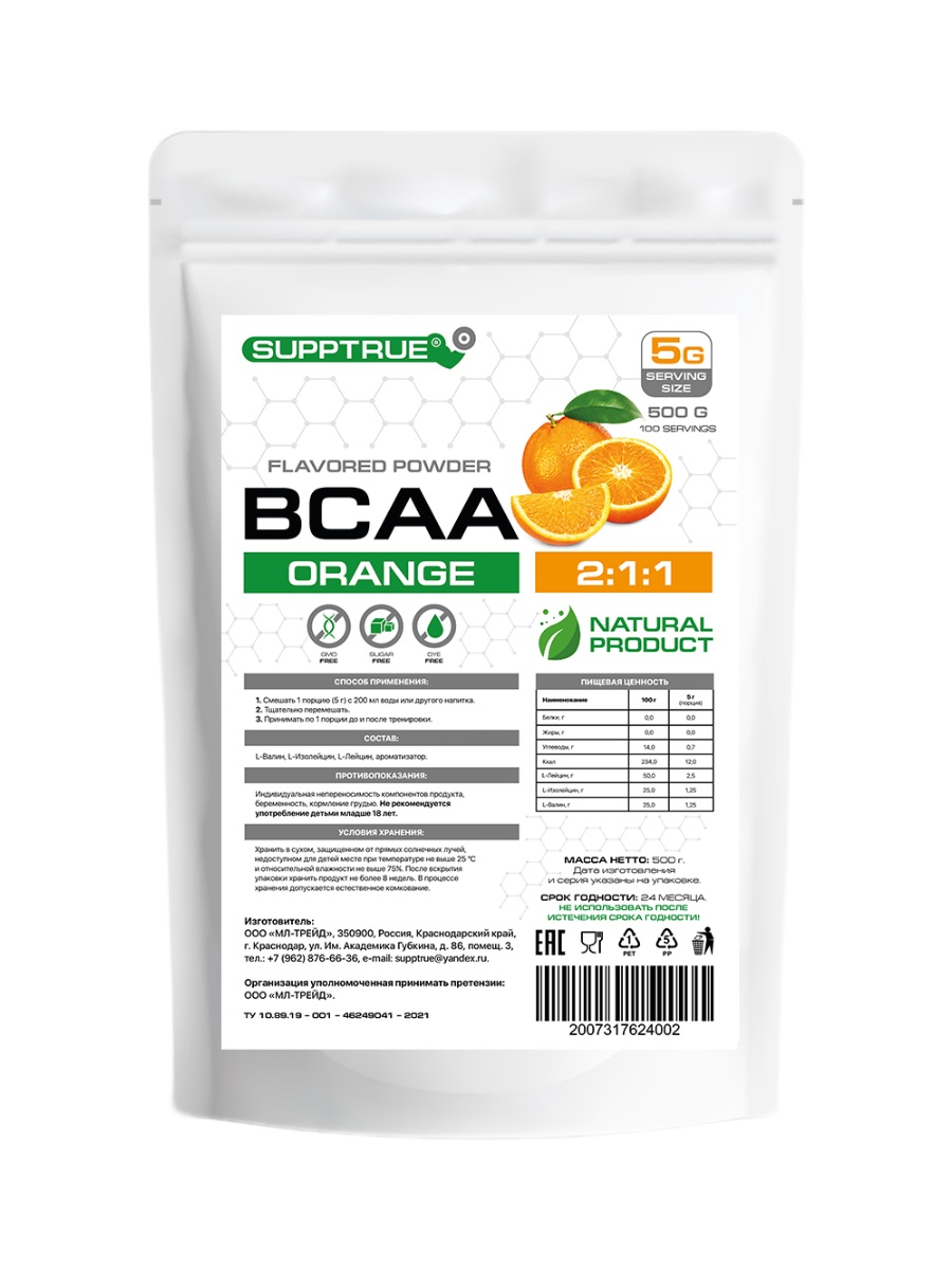 Supptrue BCAA 500 г, апельсин