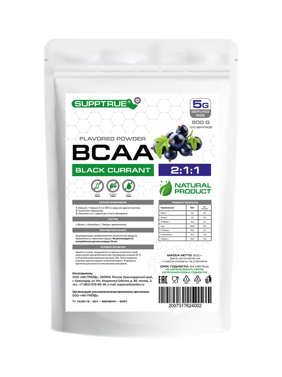 Supptrue BCAA 500 г, черная смородина