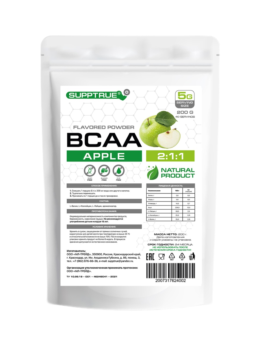 Supptrue BCAA 200 г, яблоко