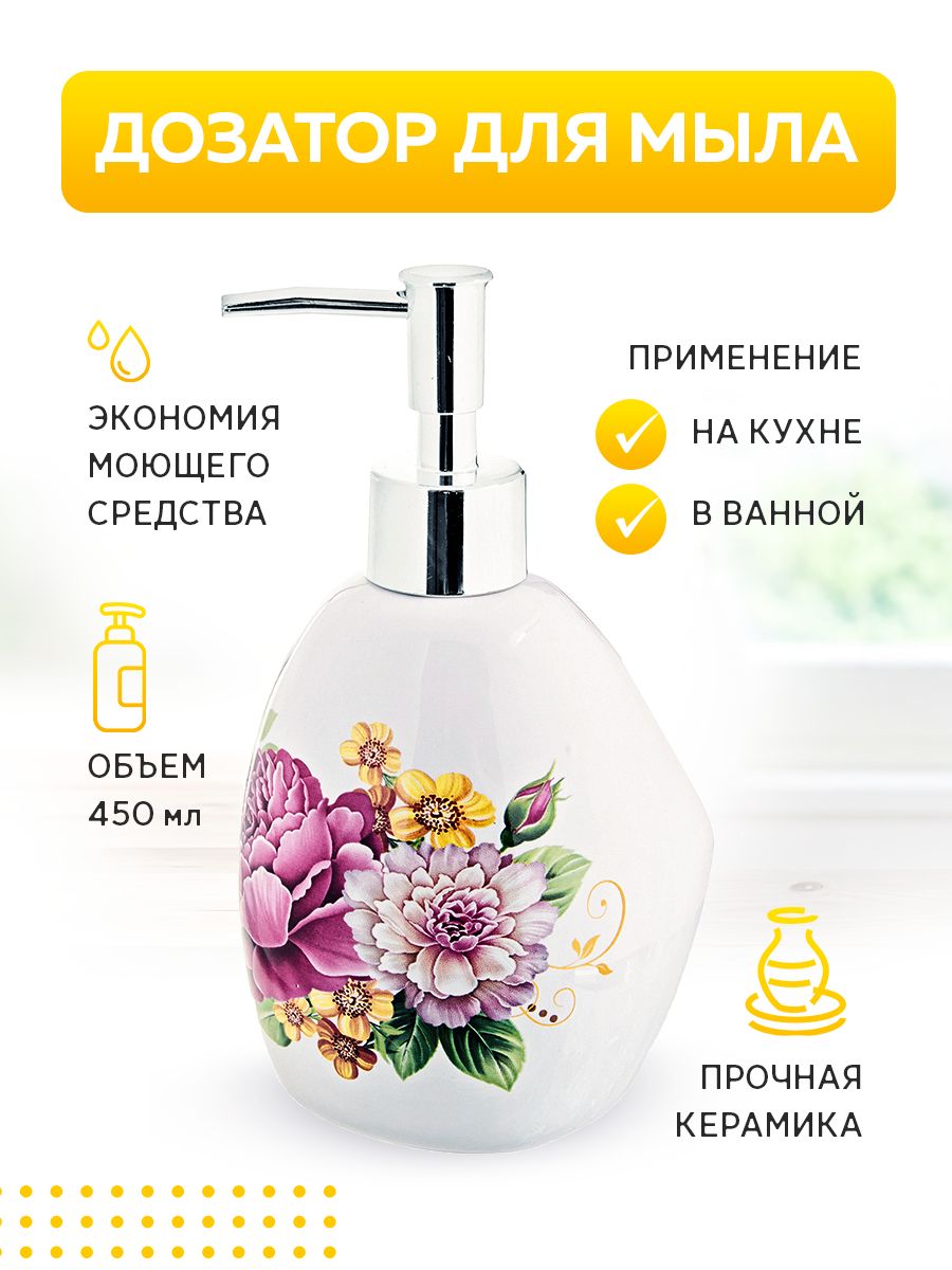 

Дозатор LORAINE 28903 28903., 28903