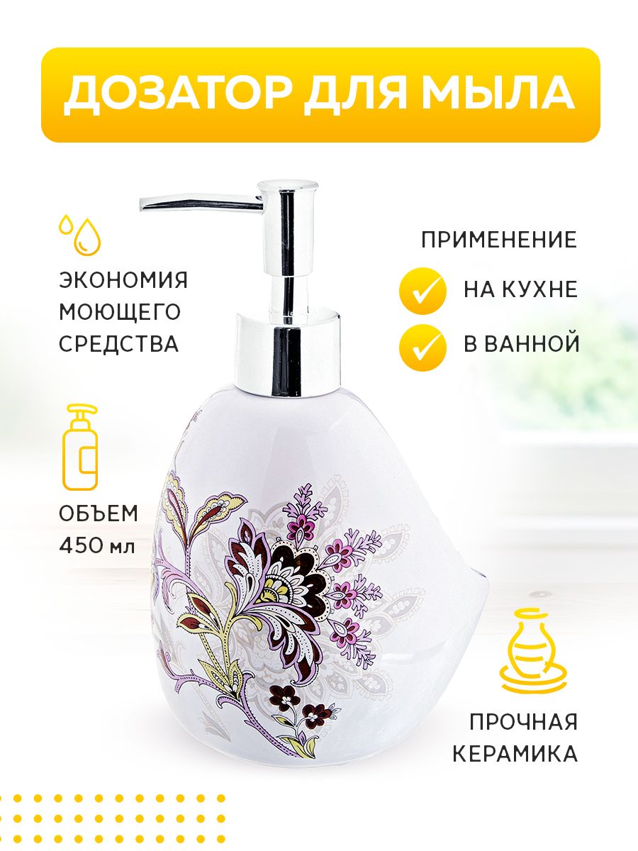 

Дозатор LORAINE 28886 28886., 28886