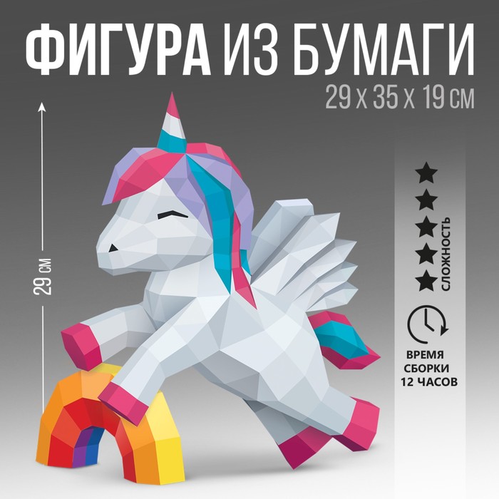

Набор для создания полигональной фигуры «Единорог», 29 х 35 х 19 см
