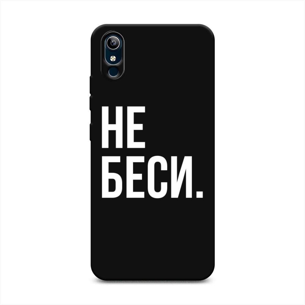 фото Матовый силиконовый чехол "не беси" на vivo y91c awog