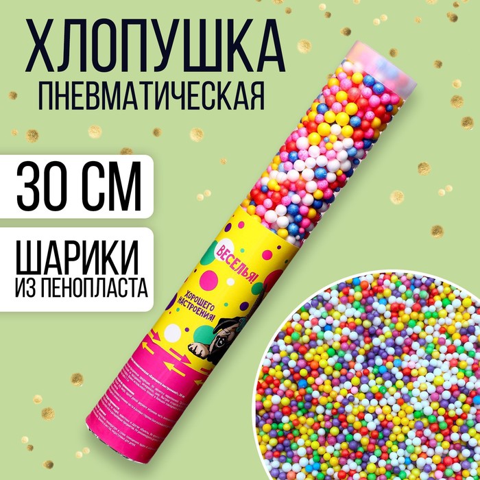 

Страна Карнавалия Хлопушка пневматическая «Хорошего настроения!» 30 см, Разноцветный