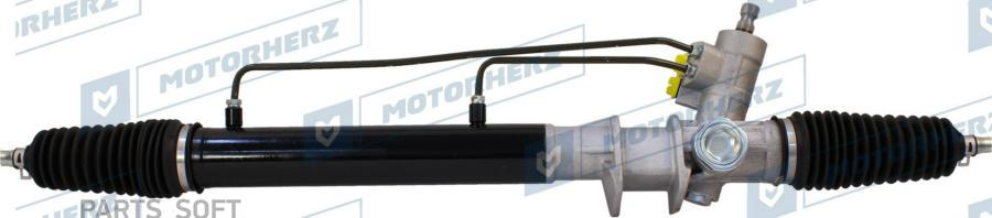

Рулевая рейка с тягами гидравлическая Motorherz r28801nw