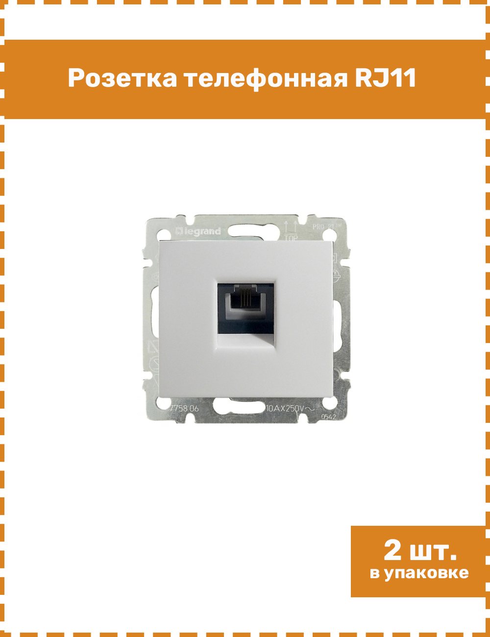 Розетка Legrand 774438 Valena телефонная RJ11 бел одноместный механизм розетки legrand