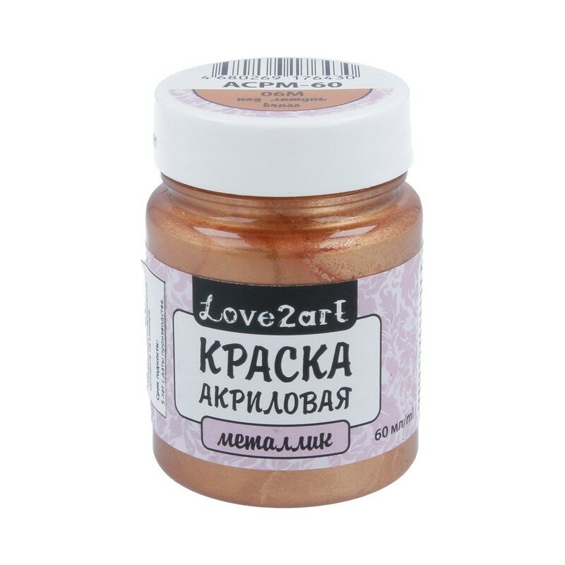 

Краски акриловые Love2art металлик ACPM-60 60 мл 06М латунный, Латунь, ACPM-60