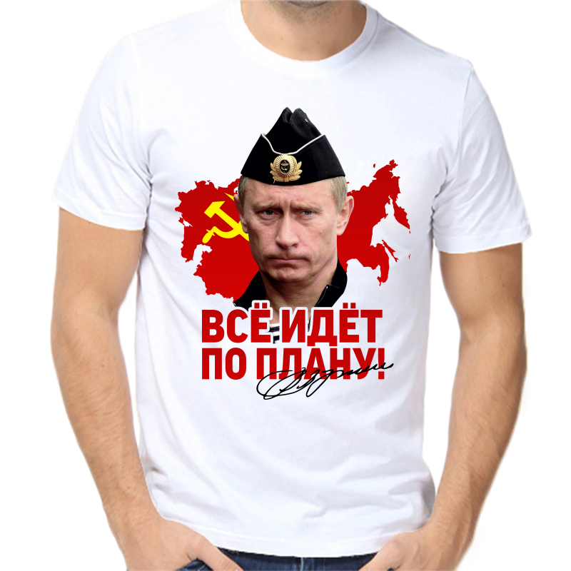 

Футболка мужская белая 62 р-р с Путиным в пилотке все идет по плану, Белый, fm_vse_idet_po_planu_2_