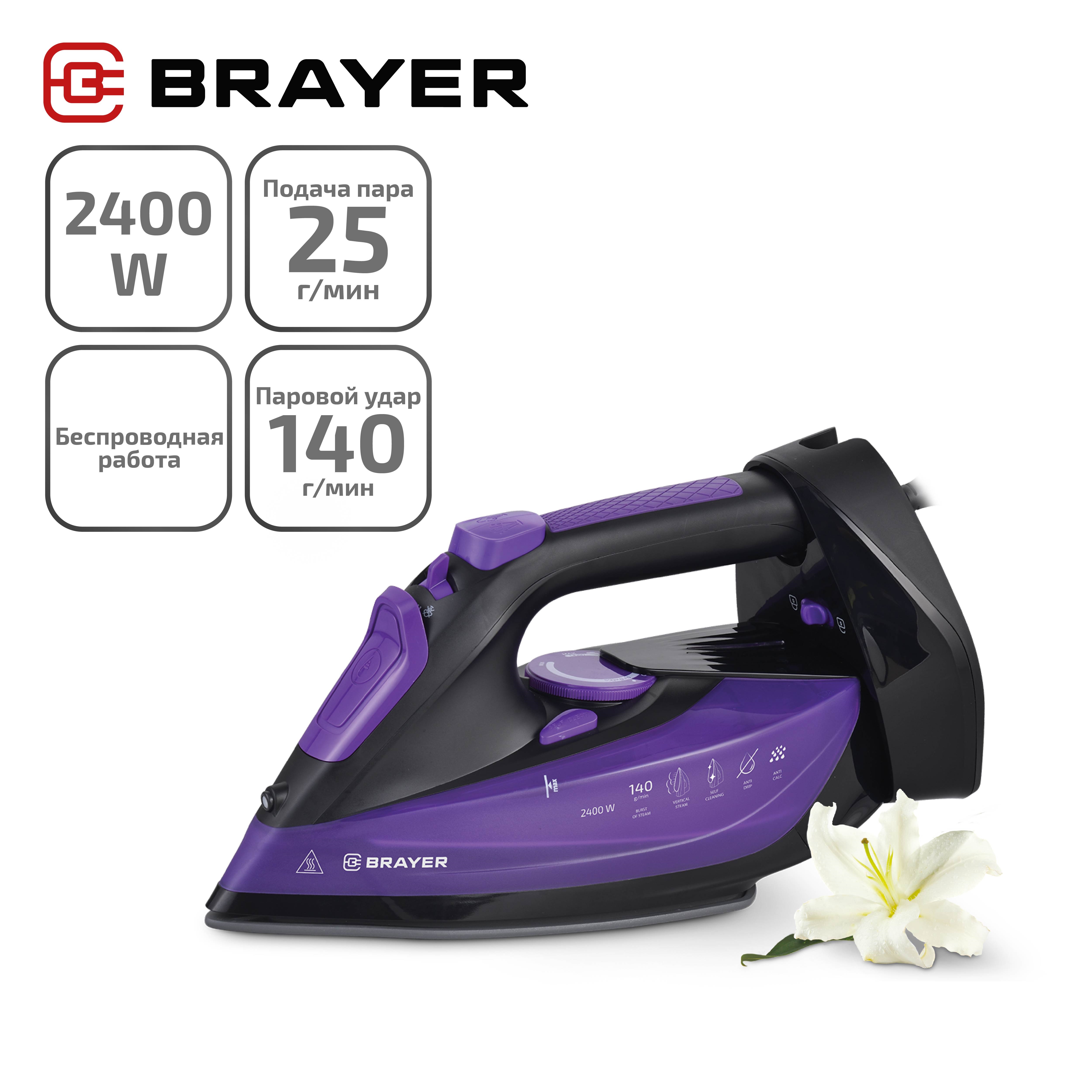 Утюг Brayer BR4016 фиолетовый, черный