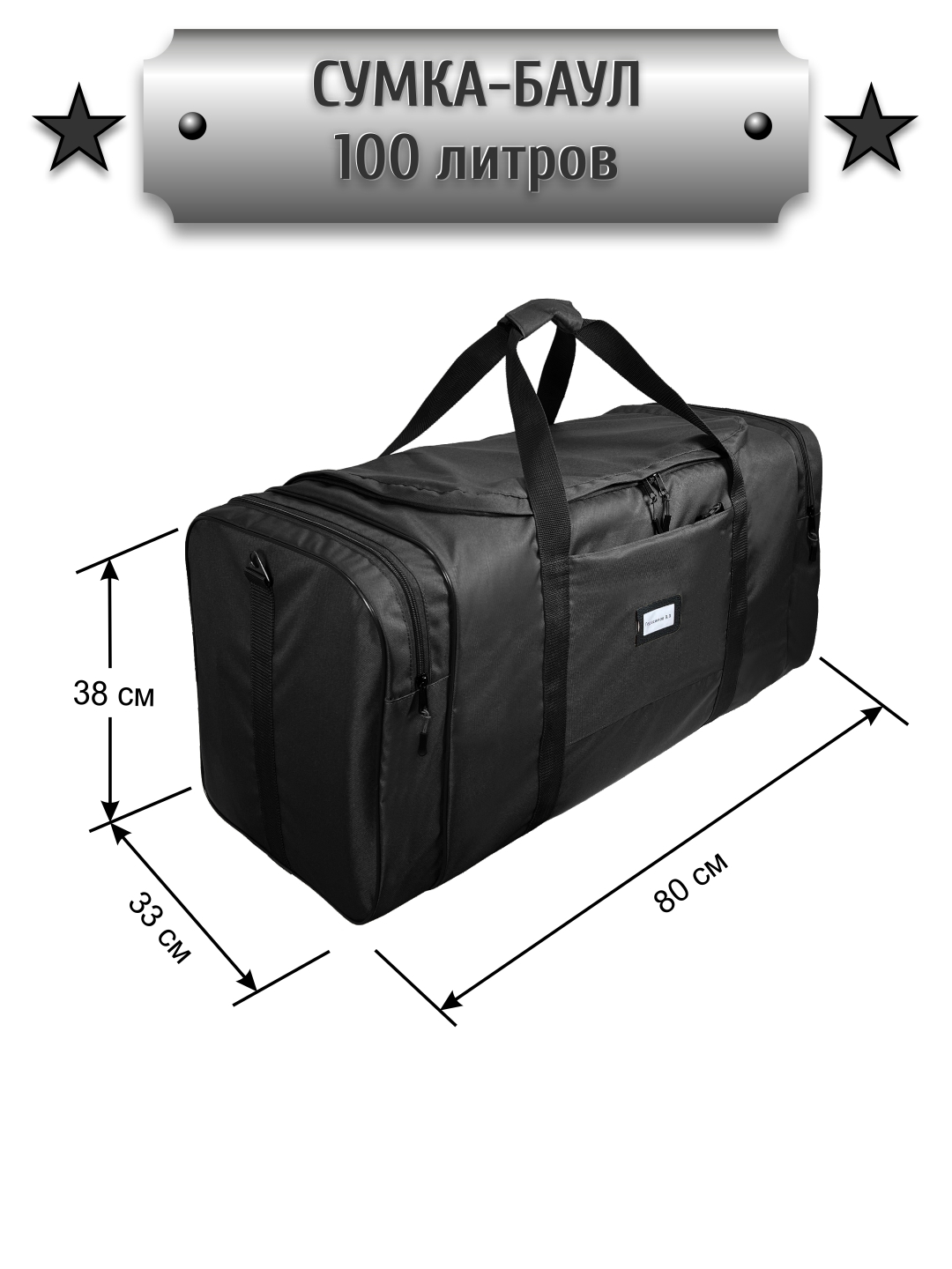 Дорожная сумка мужская CROSS CASE CCM-1070 черная extra strong, 80х33х38 см