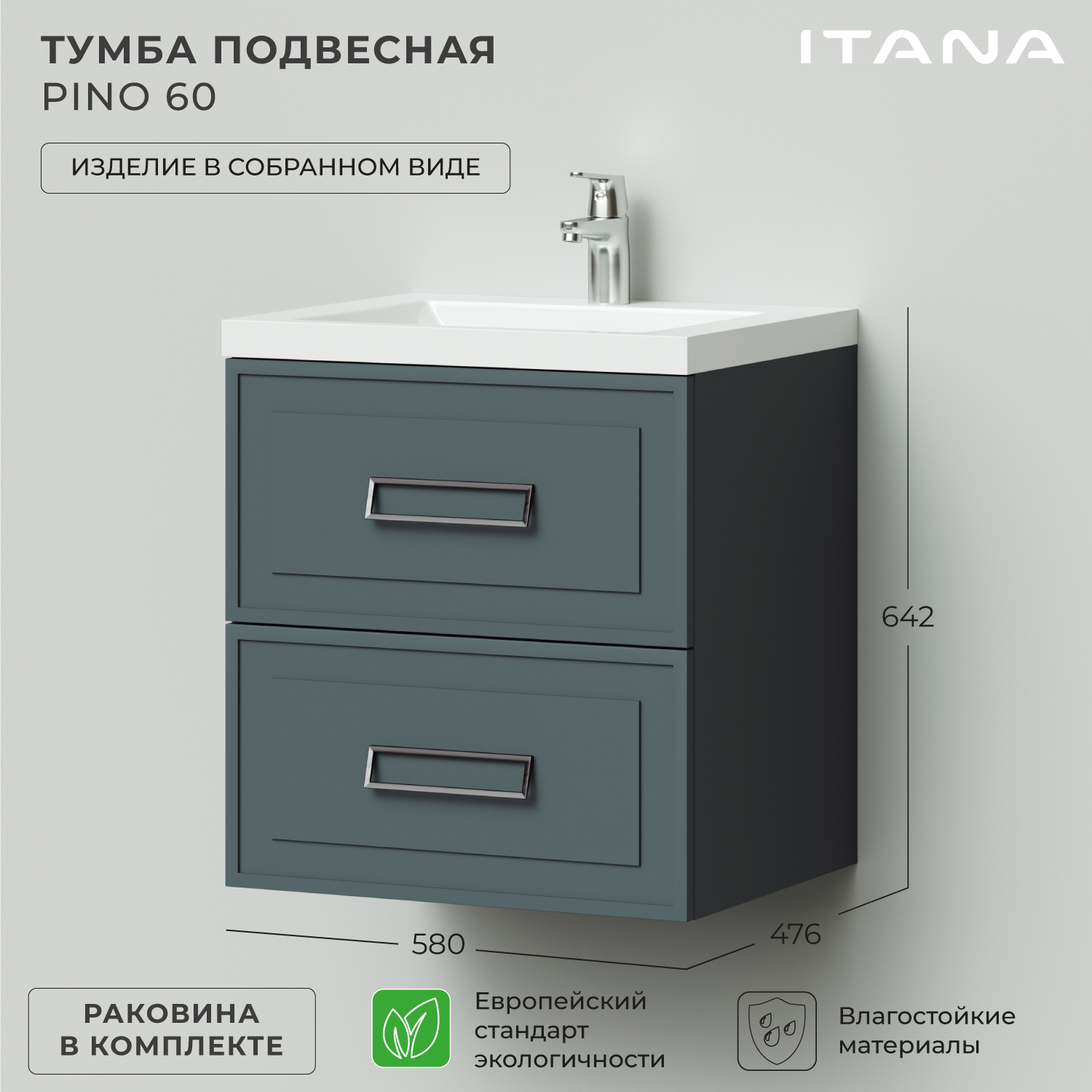 фото Тумба c раковиной в ванную итана pino 60 580х476х642 подвесная веллюто авокадо itana