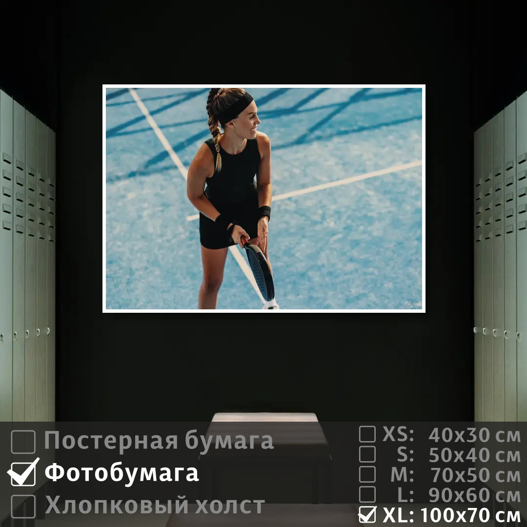 

Постер на фотобумаге ПолиЦентр Девушка с ракеткой в руках играет в теннис 100х70 см, ДевушкаСРакеткойВРукахИграетВТеннис1