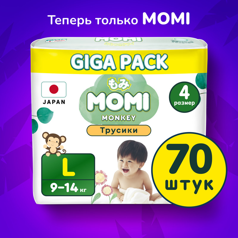 

Подгузники трусики детские Momi MONKEY 4 L 9-14 кг GIGA, 70 шт, MONKEY