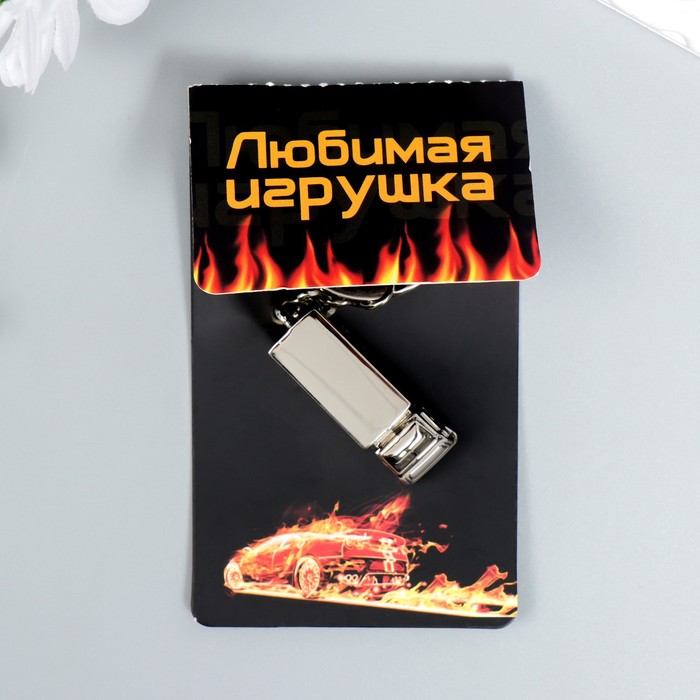 

Брелок металл "Грузовик" серебро 1,7х1,2х7,3 см