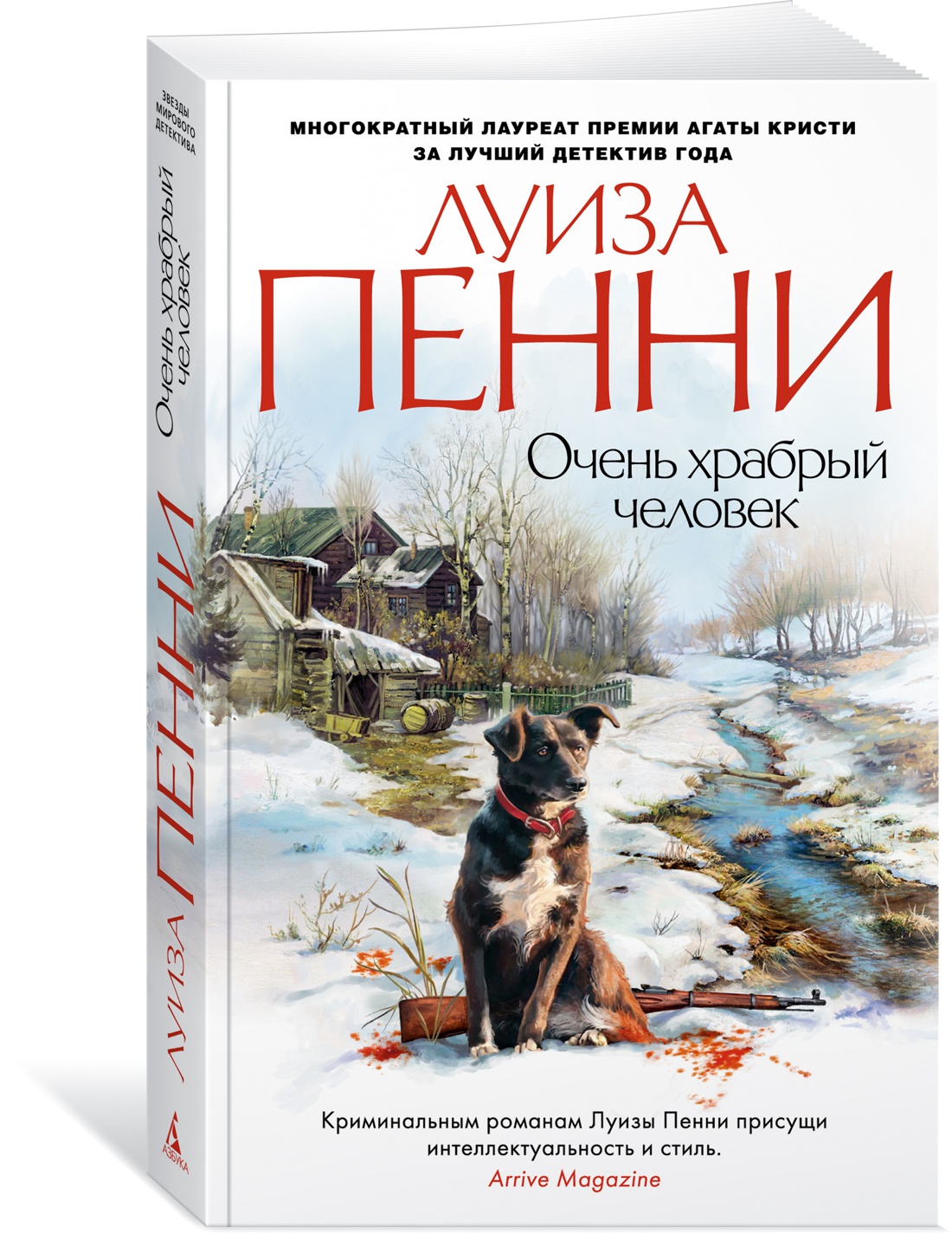 фото Книга очень храбрый человек азбука