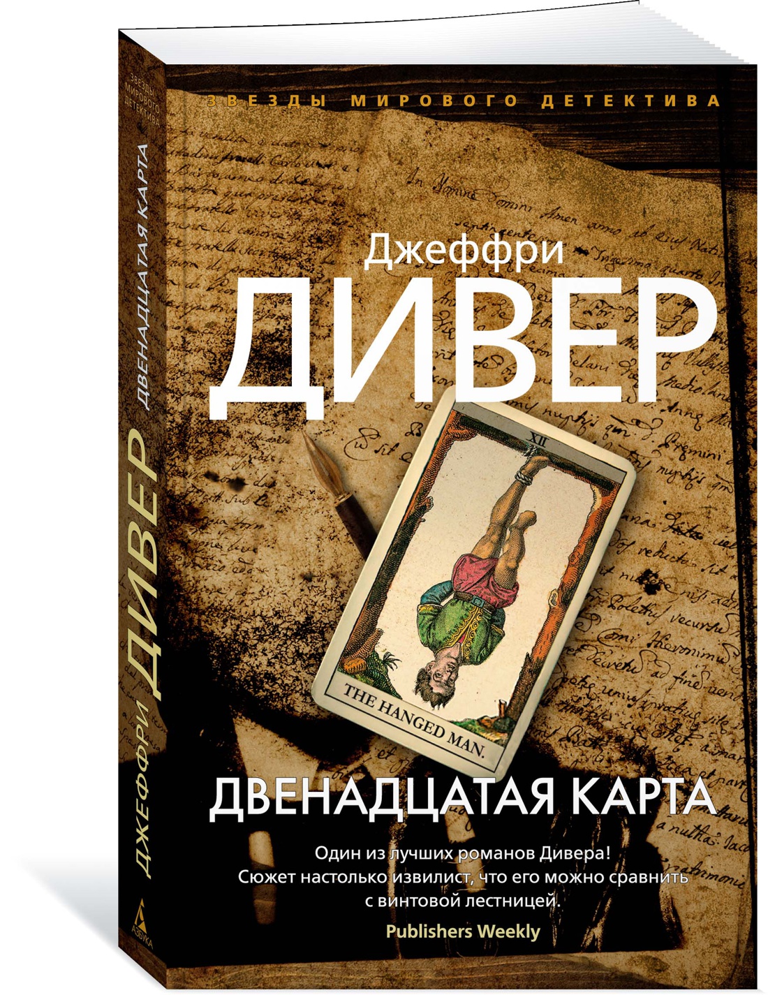 фото Книга двенадцатая карта азбука