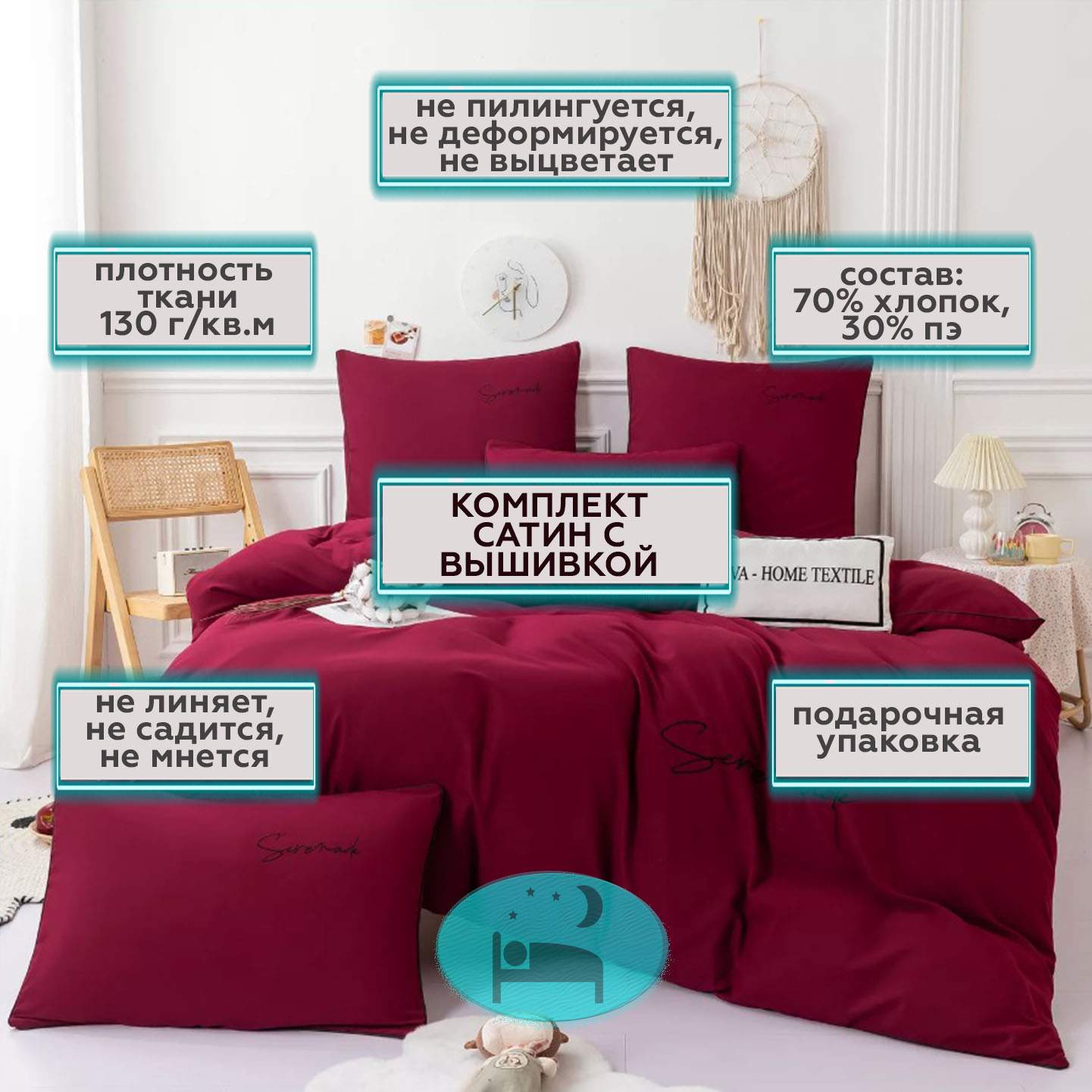 

Комплект постельного белья Для тебя с любовью LEOCH02224 двуспальный, LEOCH046177