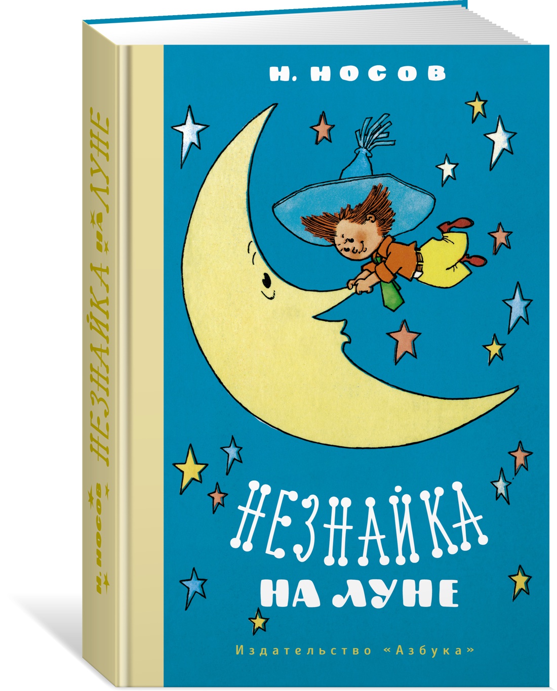 фото Книга незнайка на луне махаон